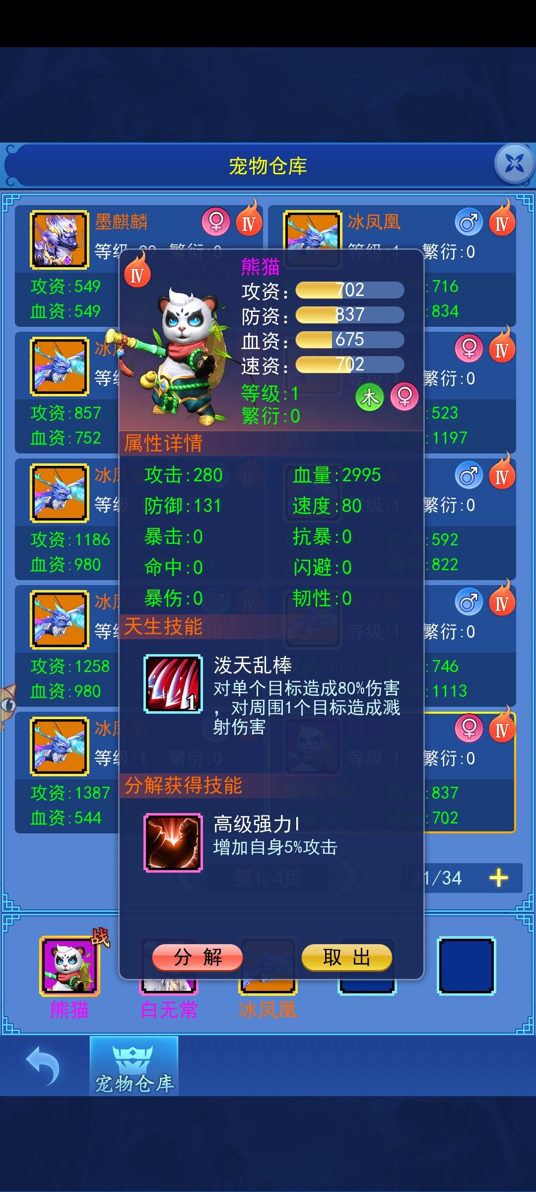 云中歌宠物排行一览 新手最强宠物推荐