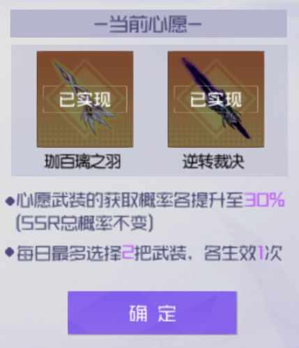 黑月Extend武装抽取功能详解 武装抽取有哪些奖励