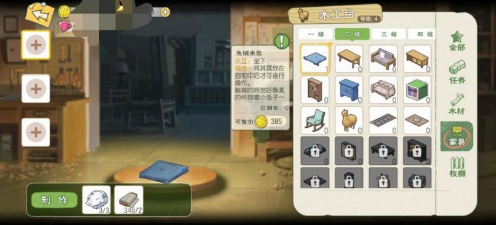 小森生活新手怎么赚钱 新手赚钱攻略