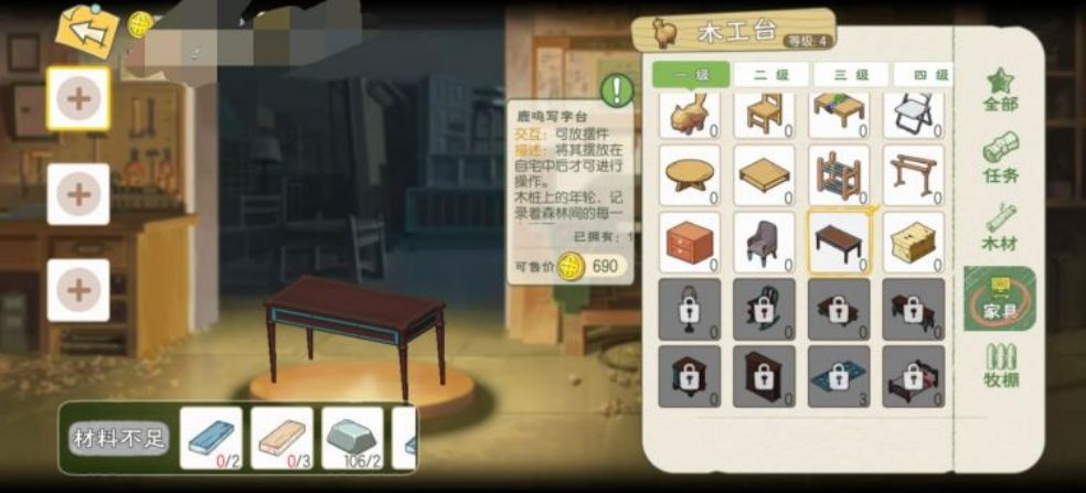 小森生活新手怎么赚钱 新手赚钱攻略