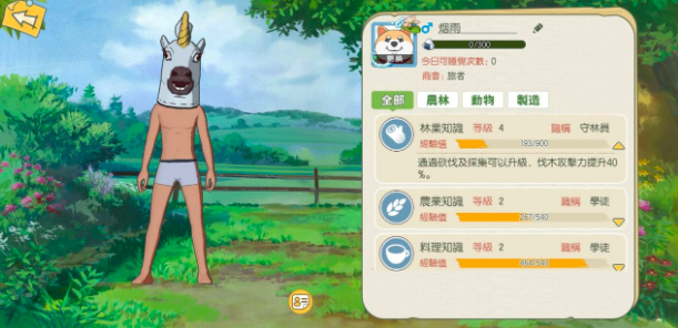 小森生活怎么速刷材料 速刷材料技巧分享