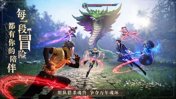 斗罗大陆魂师对决正版