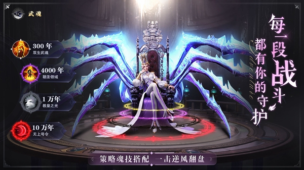 斗罗大陆魂师对决正版