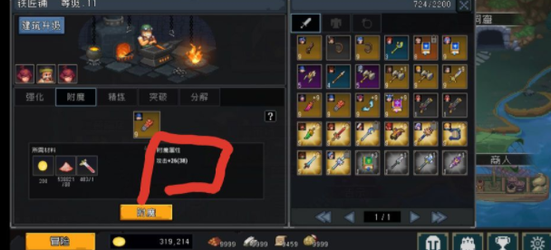 了不起勇者附魔词条一览推荐攻略 附魔词条哪个好