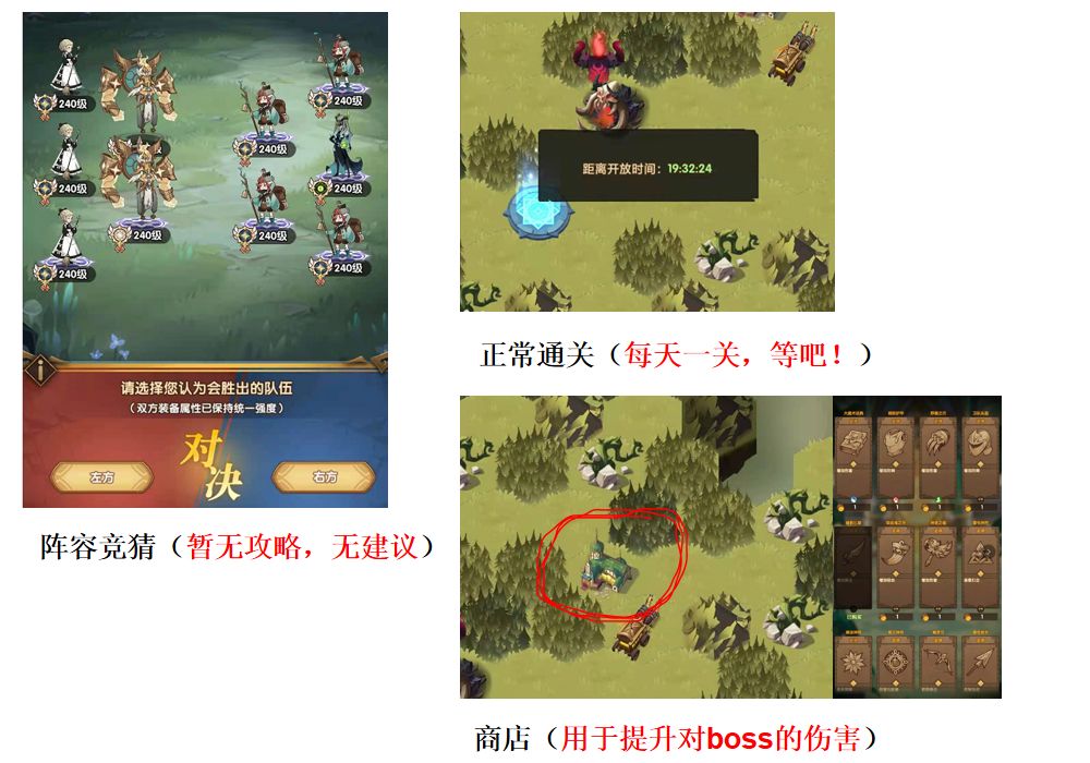 剑与远征森林大冒险攻略 阵容及BOSS打法推荐