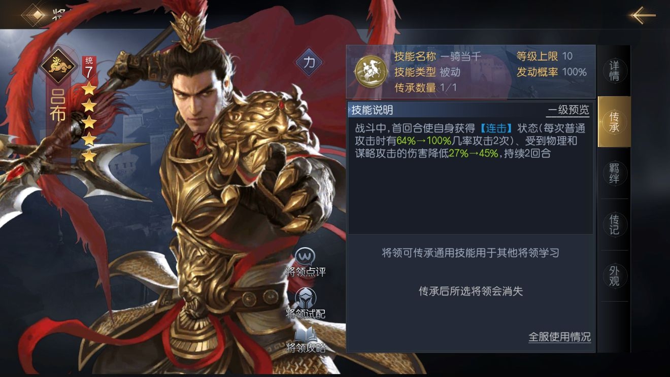 征服与霸业金戈铁马卡包评测 金戈铁马卡包怎么样