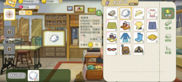 小森生活前期一级制衣间攻略 一级制衣间需要哪些材料