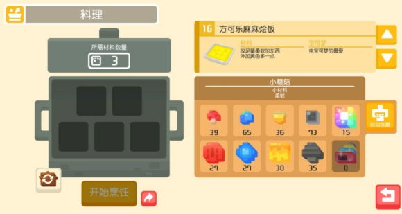 宝可梦大探险怎么吸引皮卡丘 吸引皮卡丘步骤介绍