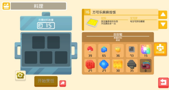 宝可梦大探险怎么吸引皮卡丘 吸引皮卡丘步骤介绍