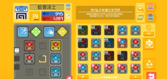 宝可梦大探险p槽查看方法汇总 p槽怎么查看