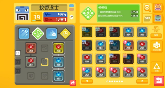 宝可梦大探险p槽查看方法汇总 p槽怎么查看