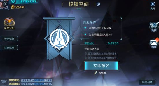 无尽银河棱镜空间攻略玩法 棱镜空间网俺怎么报名参加