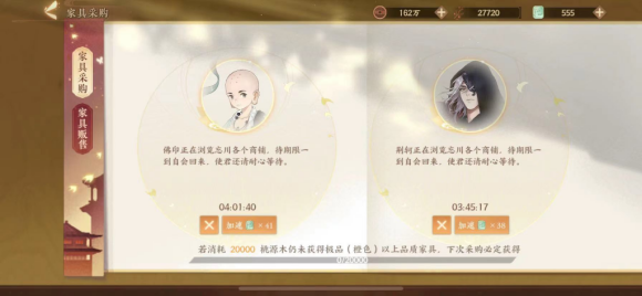 忘川风华录桃源居舒适度提升方法 桃源居家具怎么装扮