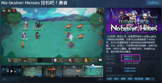 了不起勇者玩法详细介绍 地图关卡怎么过
