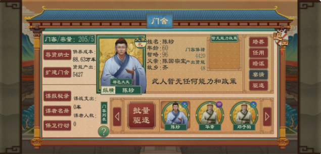 大周列国志新手怎么玩 新手开局攻略