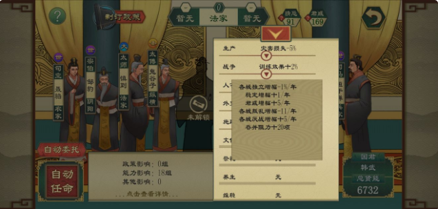 大周列国志新手怎么玩 新手开局攻略