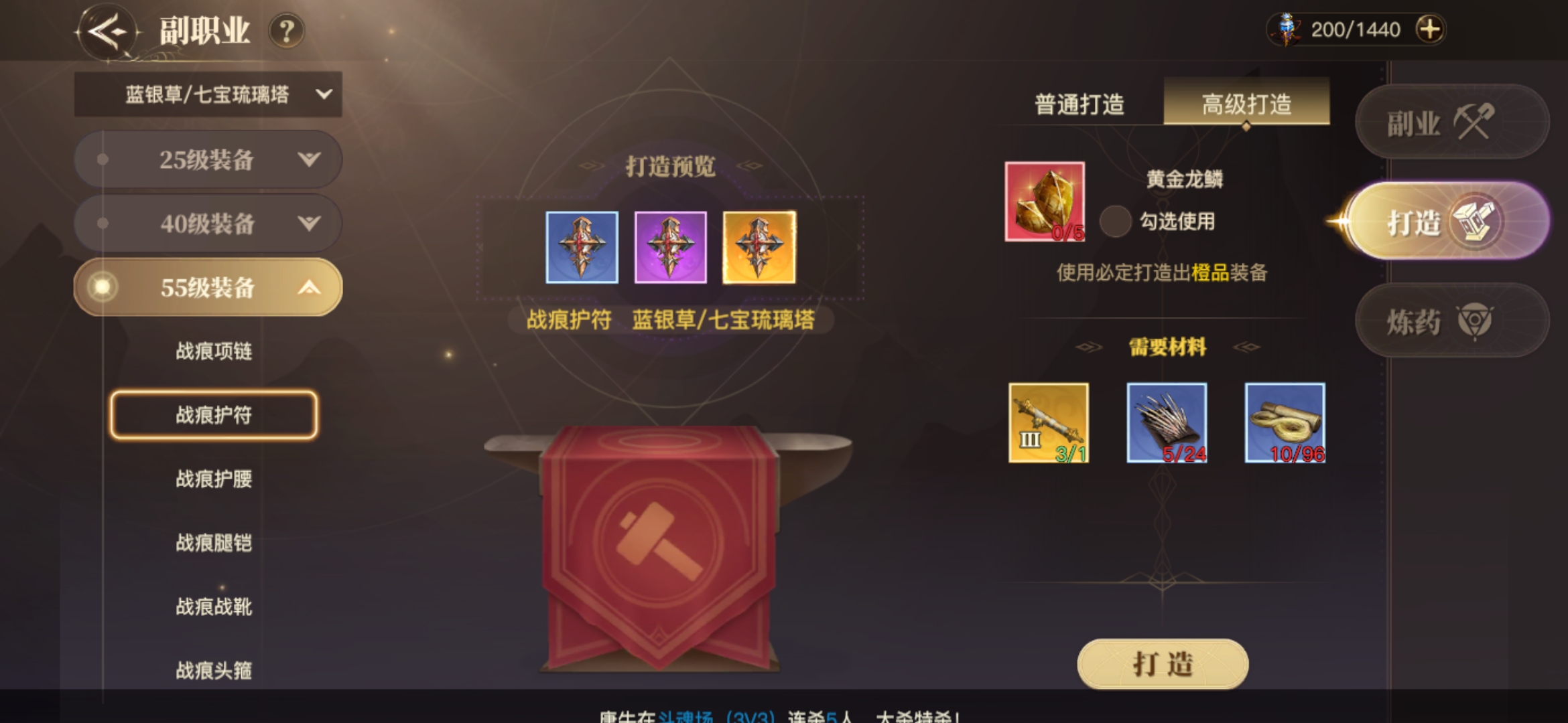 斗罗大陆2装备打造攻略 战力快速提升技巧分享