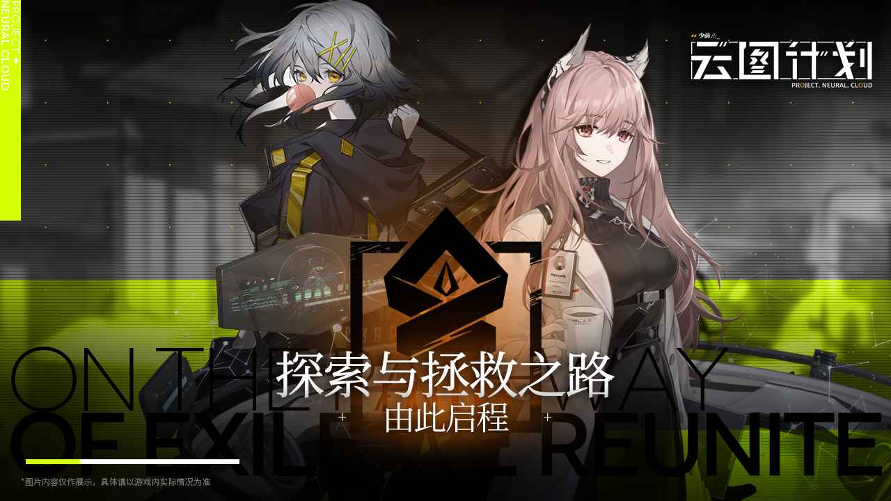 少前云图计划B站版