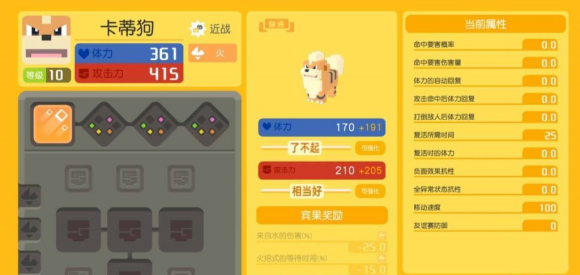 宝可梦大探险卡蒂狗召唤食谱配方介绍 卡蒂狗召唤食谱配方有哪些