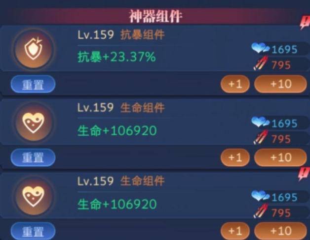 古代战争装备洗炼技巧分享 装备洗炼详解
