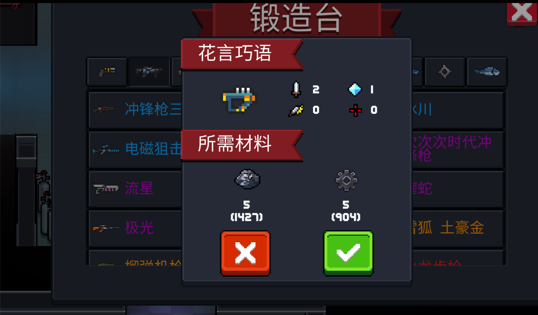 元气骑士性价比流dzt通关攻略 dzt怎么通关