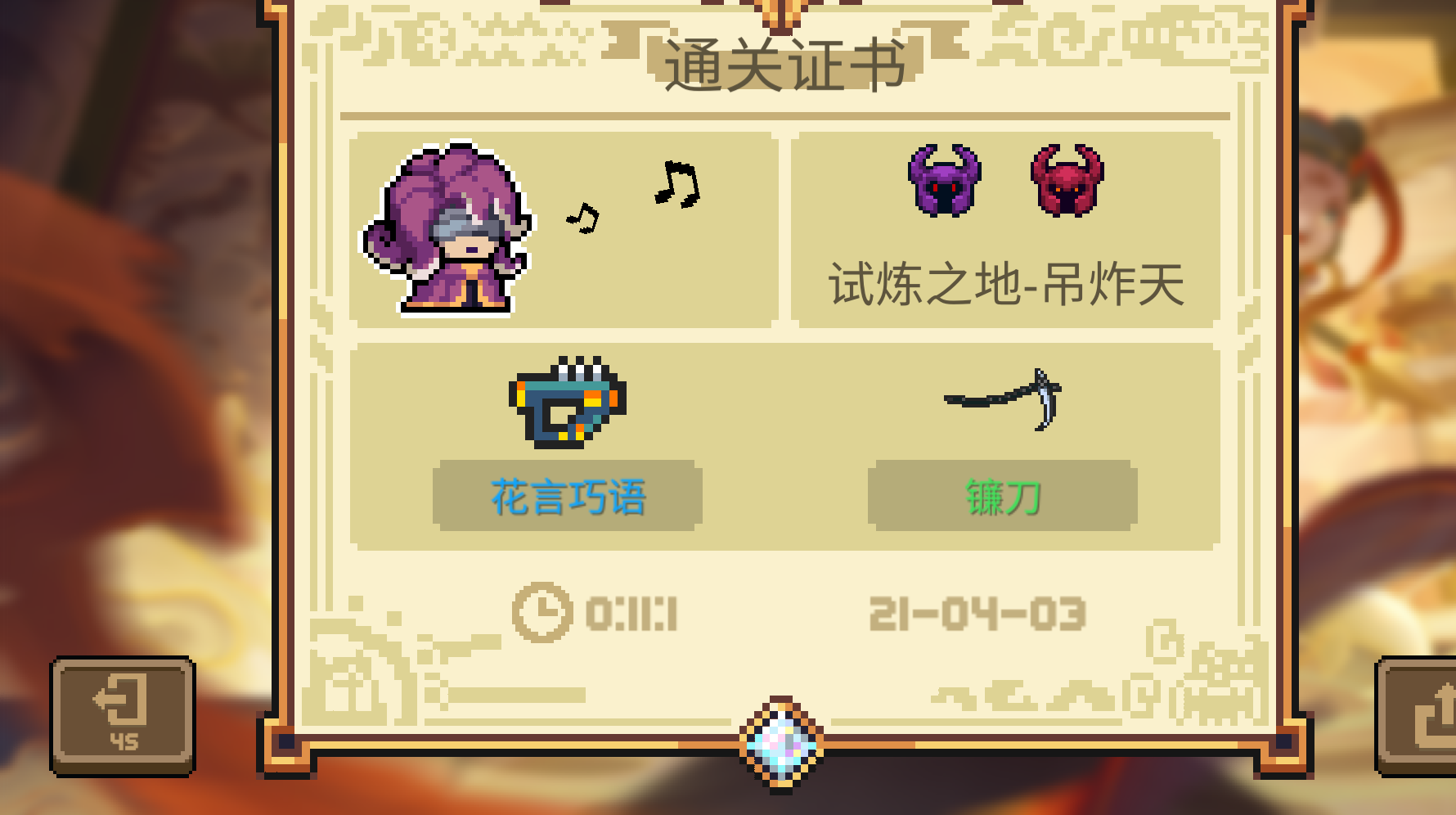 元气骑士性价比流dzt通关攻略 dzt怎么通关