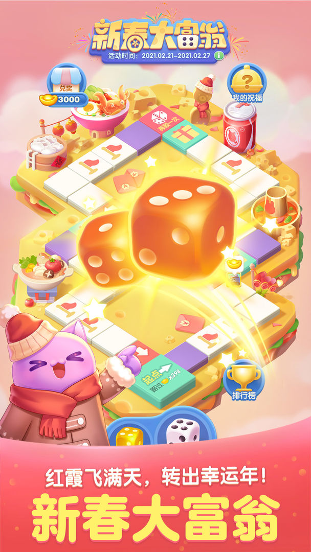 天天爱消除ios版