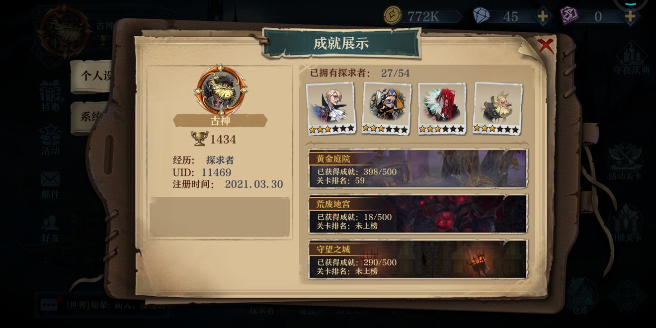 旧日传说流血队搭配攻略 新手最强流血队玩法心得