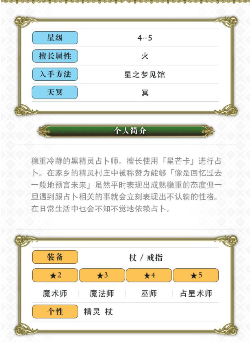另一个伊甸超越时空的猫拉蒂卡怎么获得 拉蒂卡技能及属性一览