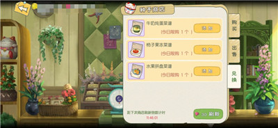 小森生活种子店可以买那些材料 种子店交易物品介绍