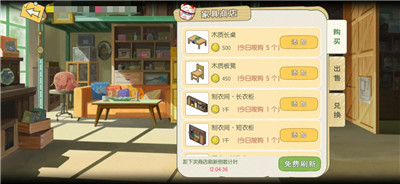 小森生活木匠店兑换物品介绍汇总 木匠店可以买到什么