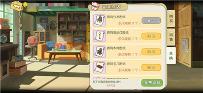 小森生活木匠店兑换物品介绍汇总 木匠店可以买到什么