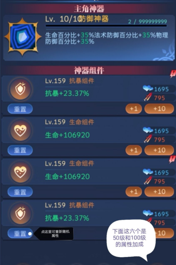 古代战争神器搭配推荐 神器攻略