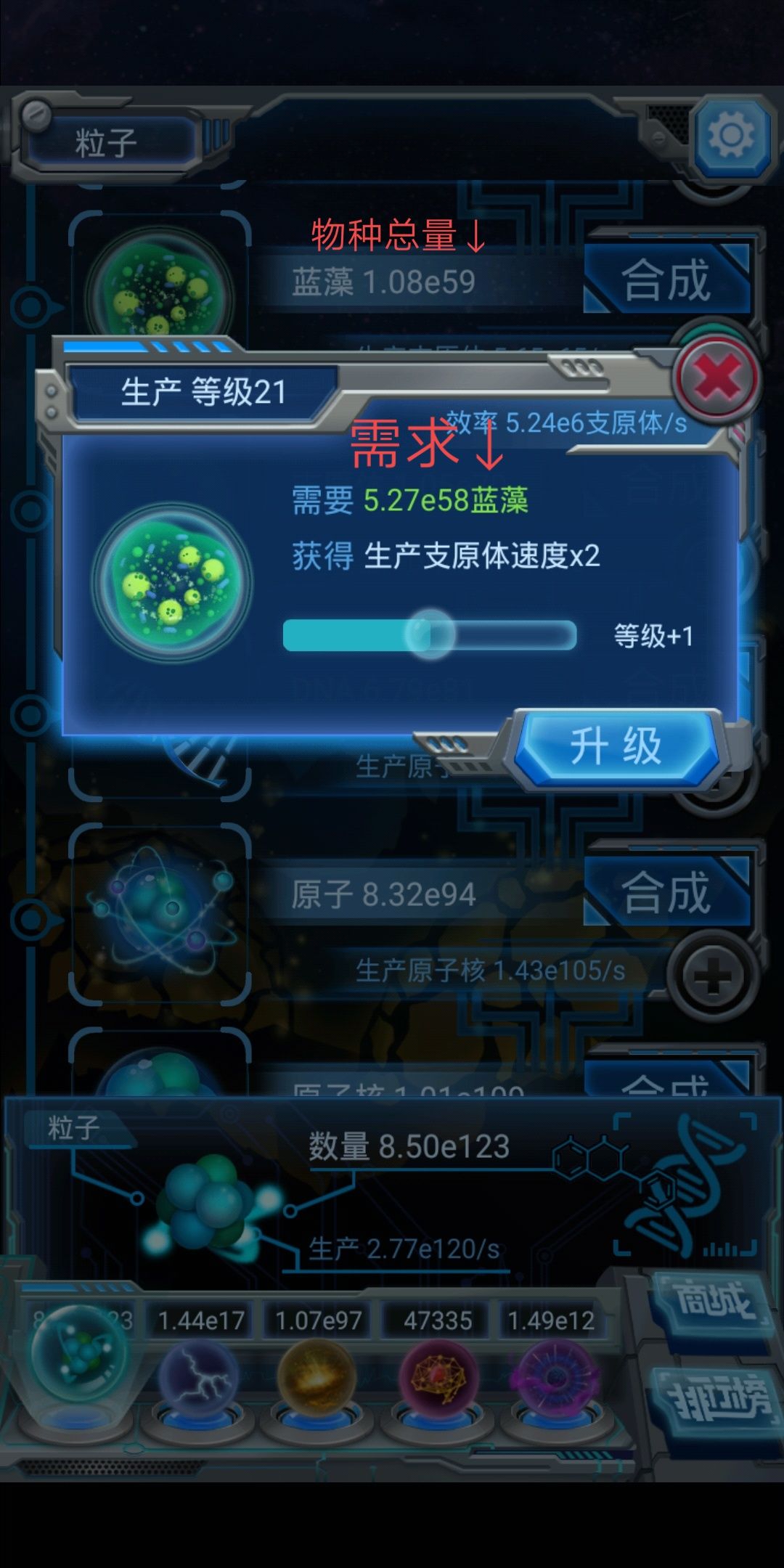 物种起源主物种和升级攻略