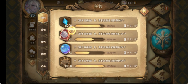 万象物语三周年活动攻略 埋没之诗结局一览