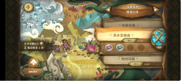 万象物语三周年活动攻略 埋没之诗结局一览