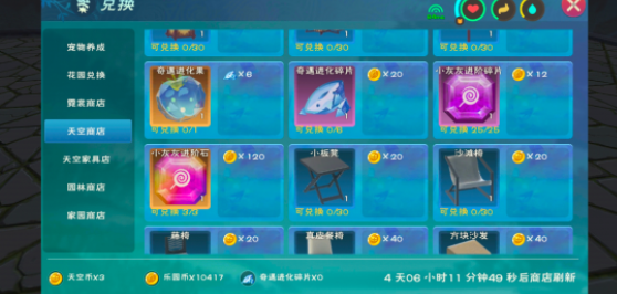 创造与魔法小灰灰进阶需要哪些材料 小灰灰进阶材料获取方法攻略