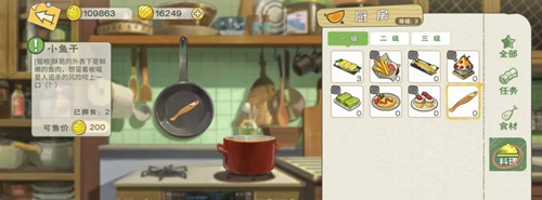 小森生活料理学习方法介绍 料理怎么制作