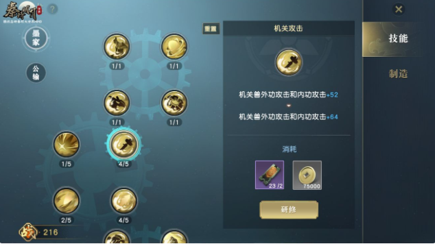 秦时明月世界天罗地网攻略 天罗地网打法技巧分享
