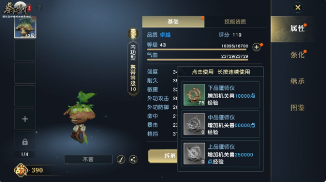 秦时明月世界天罗地网攻略 天罗地网打法技巧分享