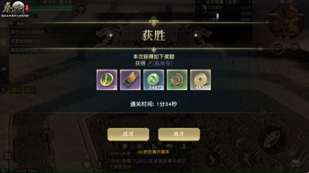 秦时明月世界天罗地网攻略 天罗地网打法技巧分享