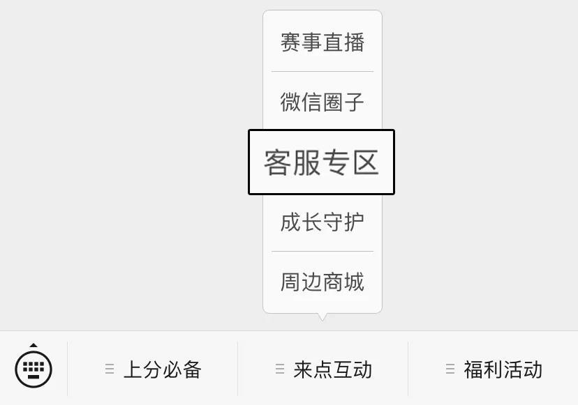 王者荣耀客服联系方式 如何联系客服