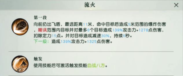 秦时明月世界兵家流派详解 兵家流派选择推荐