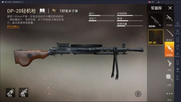 和平精英M762和“大盘鸡”组合分析解读