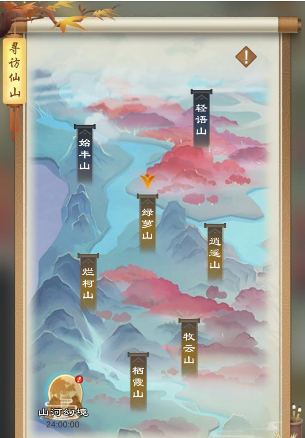 剑开仙门弟子培养攻略 弟子系统详解
