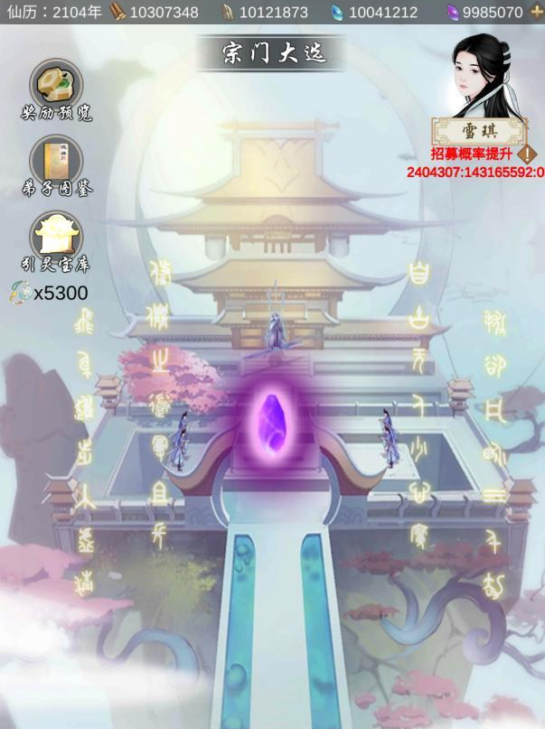 剑开仙门弟子培养攻略 弟子系统详解