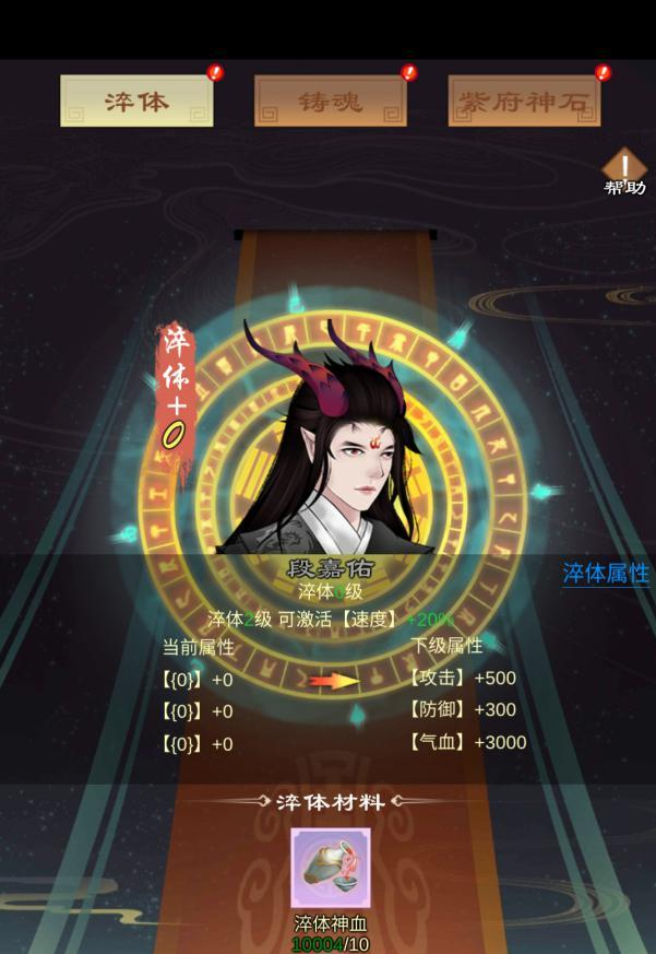 剑开仙门弟子培养攻略 弟子系统详解