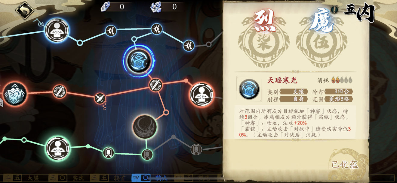 天地劫幽城再临秦惟刚五内加点攻略 秦惟刚五内怎么加点