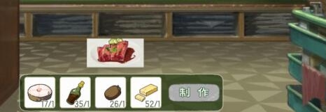 小森生活酱烧鱼怎么解锁 酱烧鱼解锁攻略