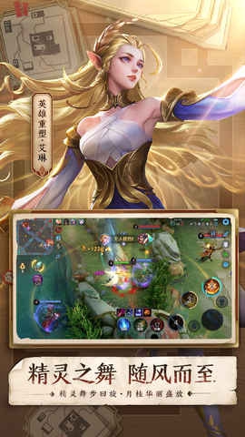 王者荣耀艾琳同阵营英雄介绍 艾琳同阵营英雄有哪些